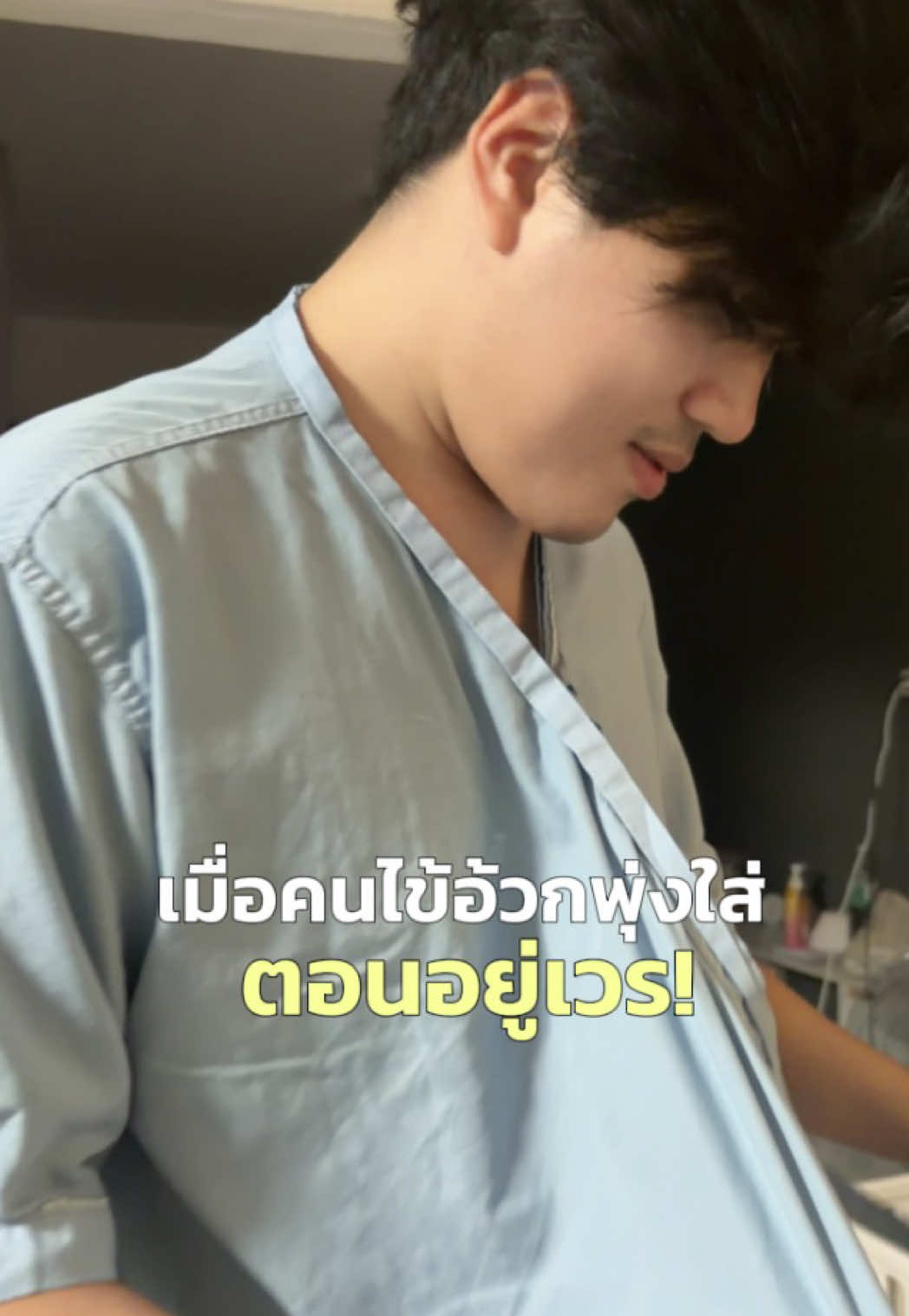 @สปายตอง