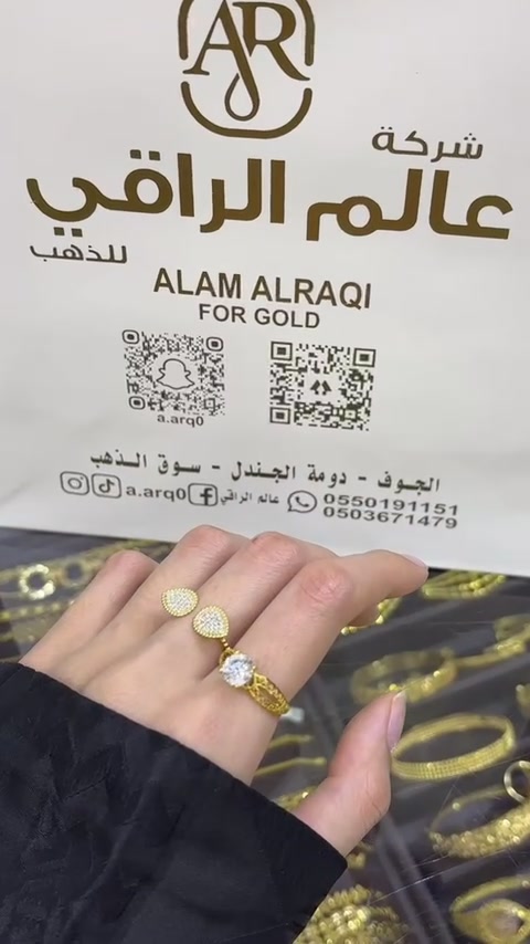 @عالم الراقي الذهب والمجوهرات
