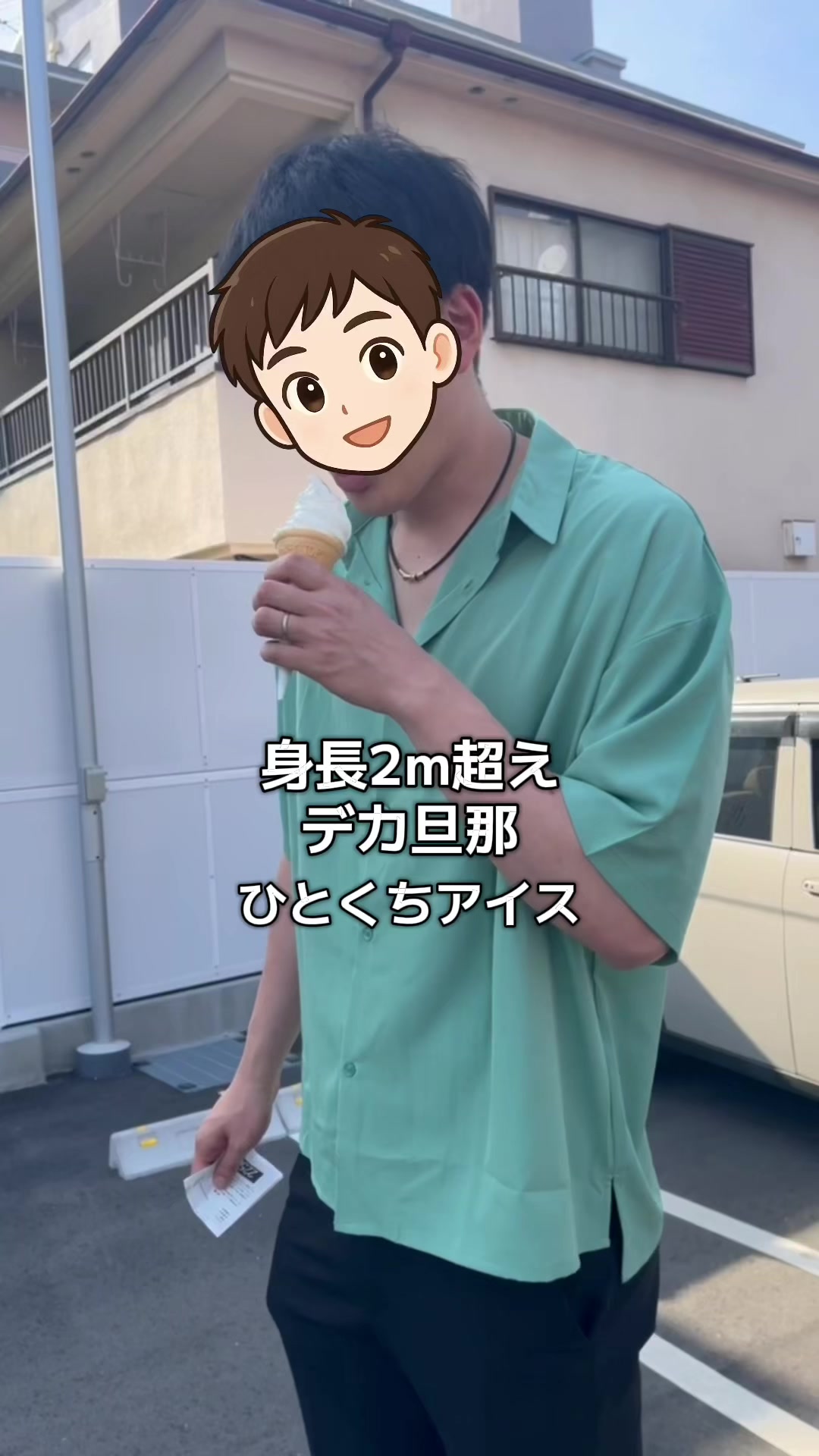 @デカ旦那