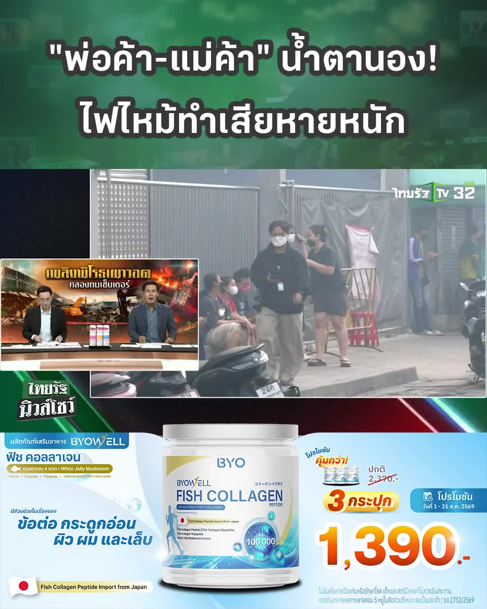 @Thairath