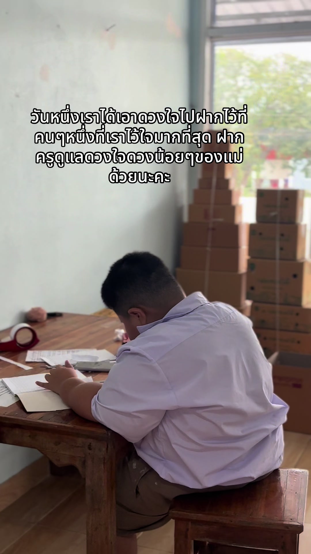@บริโอ้โบอิ้ง แม่เรียกไปอาบน้ำ
