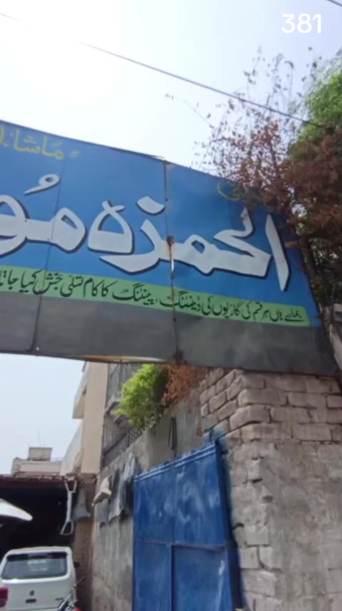 @Hamza Ali