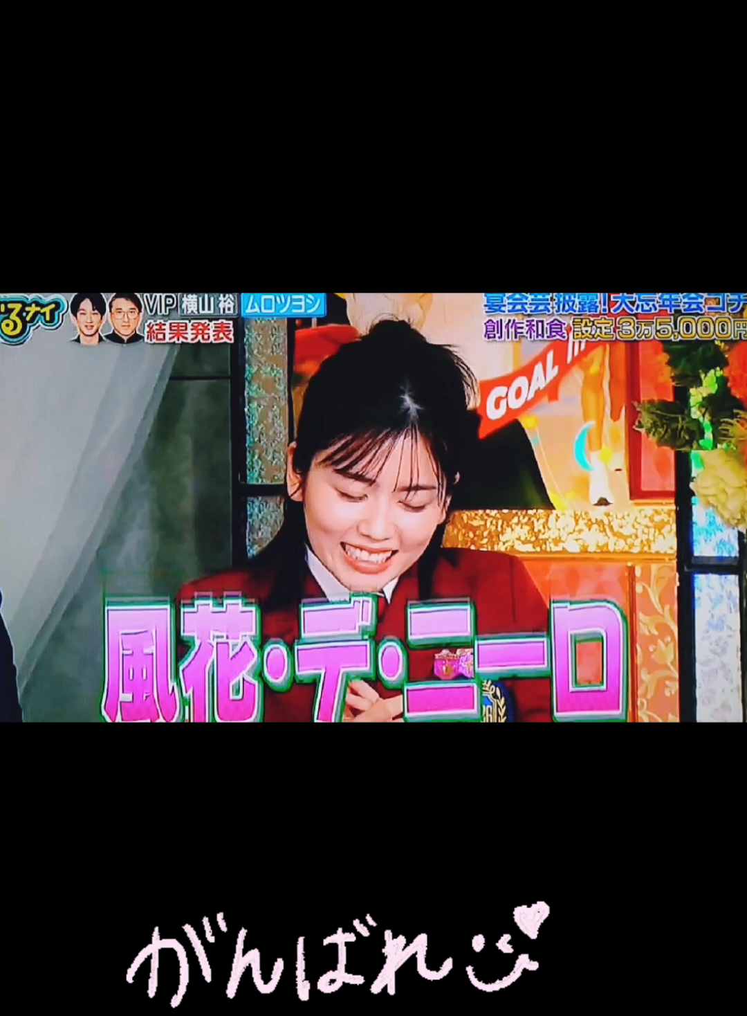 @とびはっち