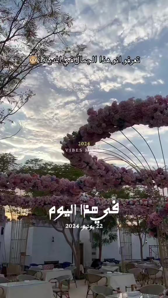 @منتجع وردة البستان🪷☘️.