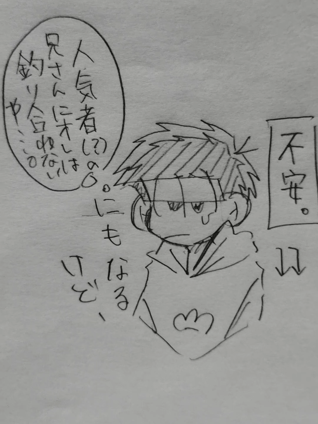 @まっちゃ。