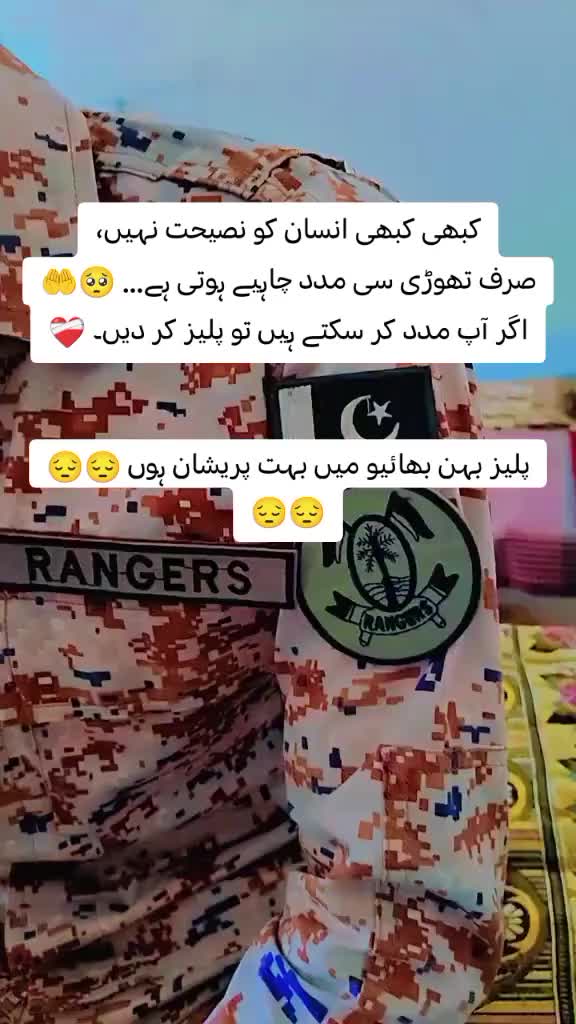 @PAKISTAN RANGERS ๐ต๐ฐ
