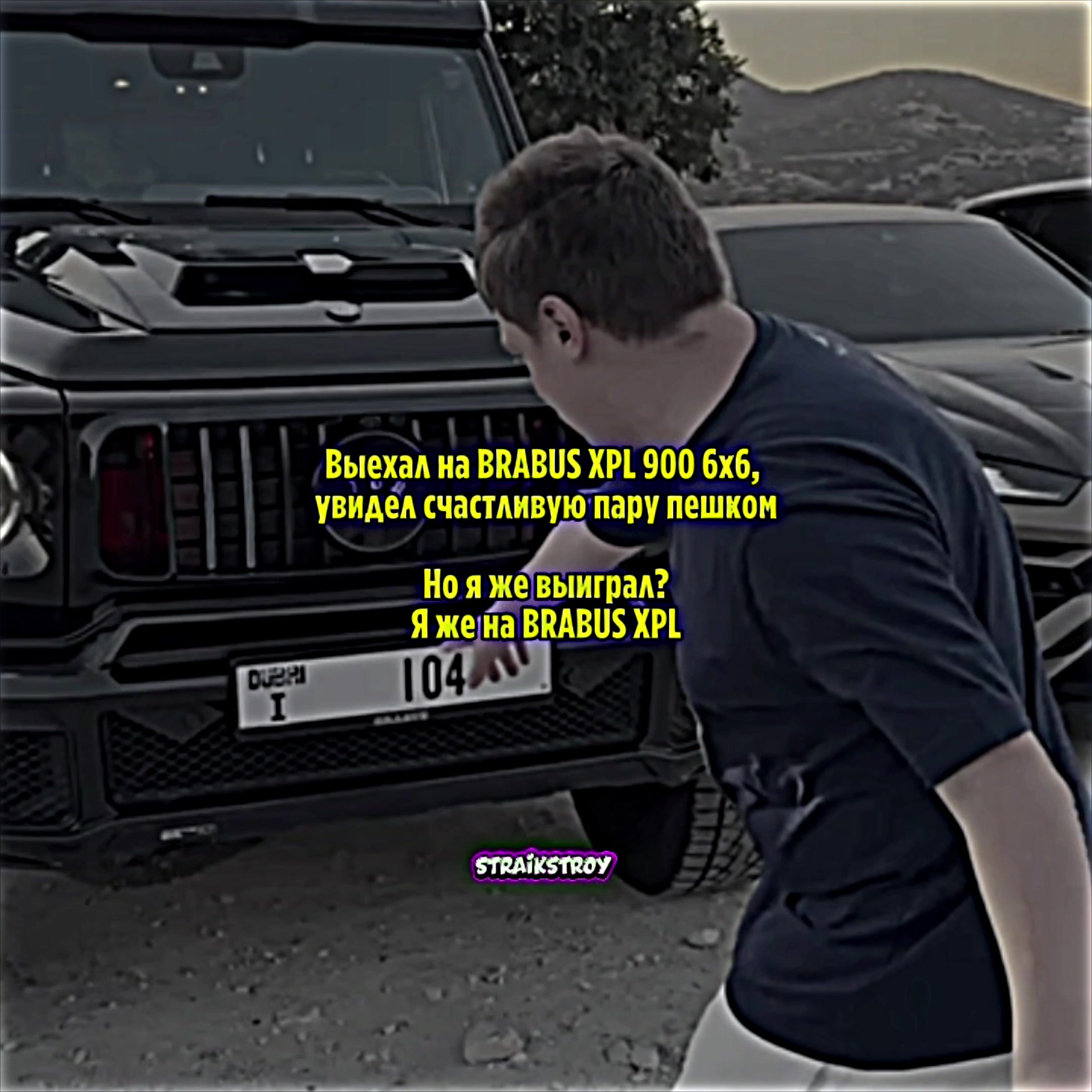 @straikstroy