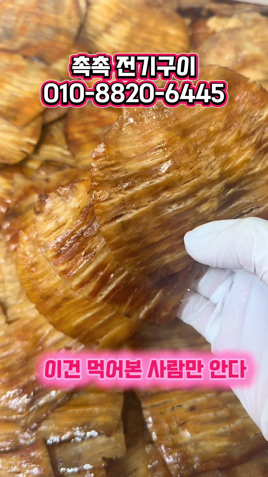 @숭사장(서산마른여자네건어물)🦑