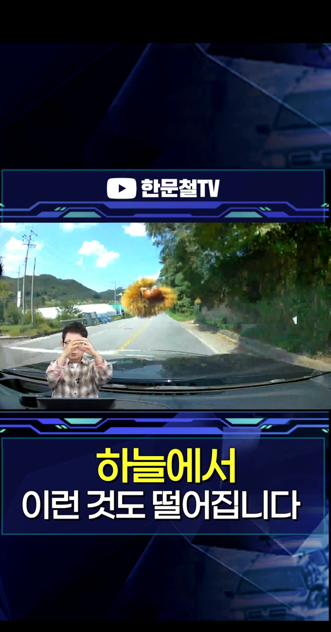 @한문철TV