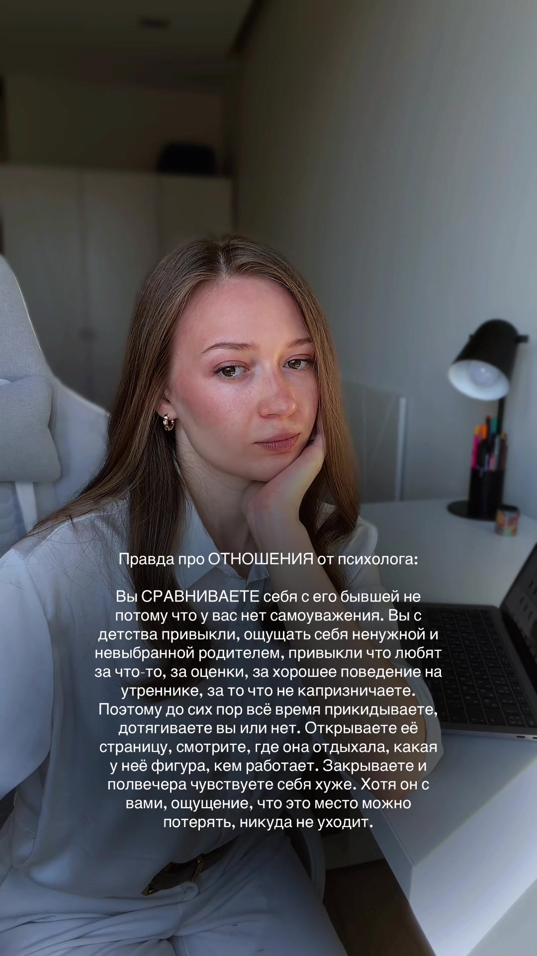 @Психолог | Анастасия