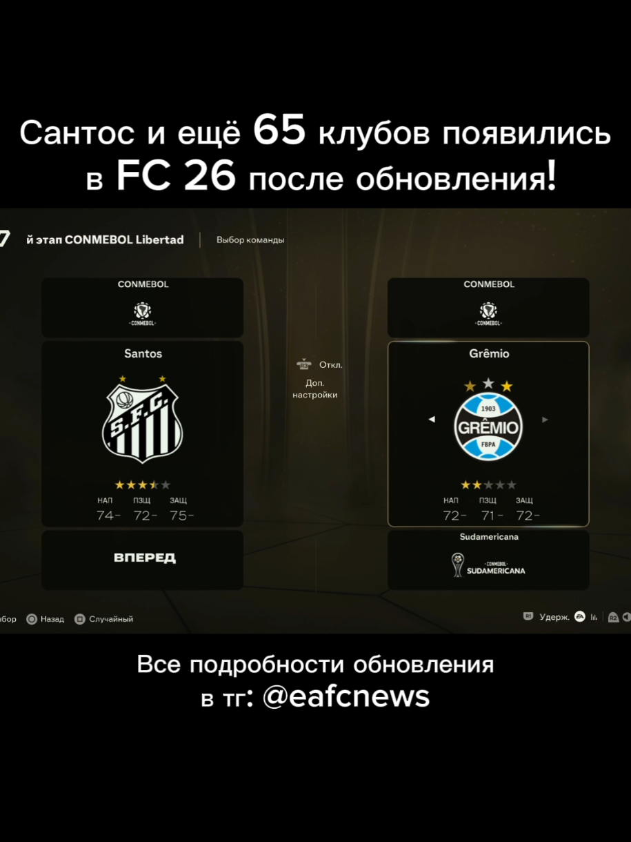 @ТГ eafcnews 🥶