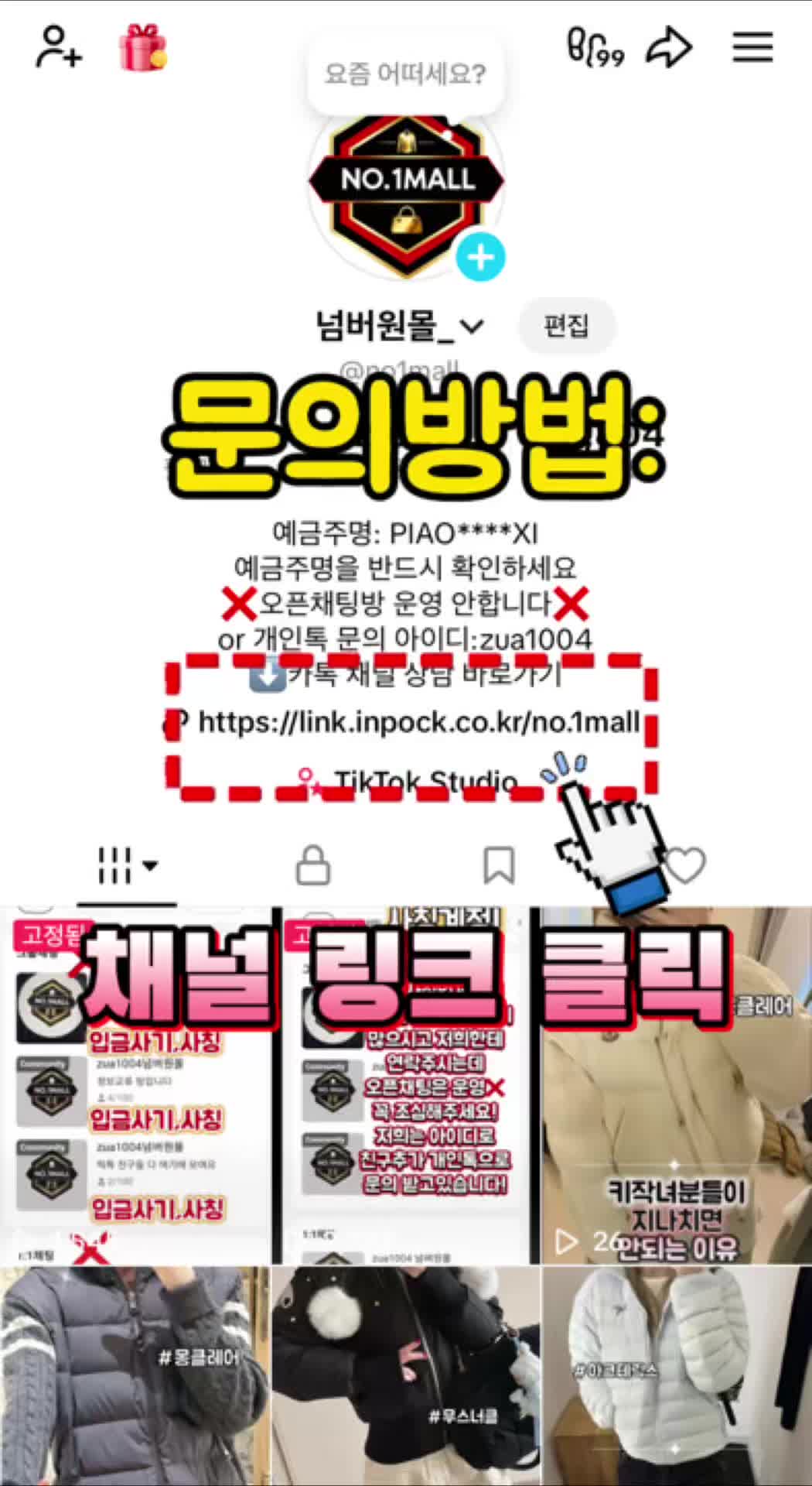 @넘버원몰