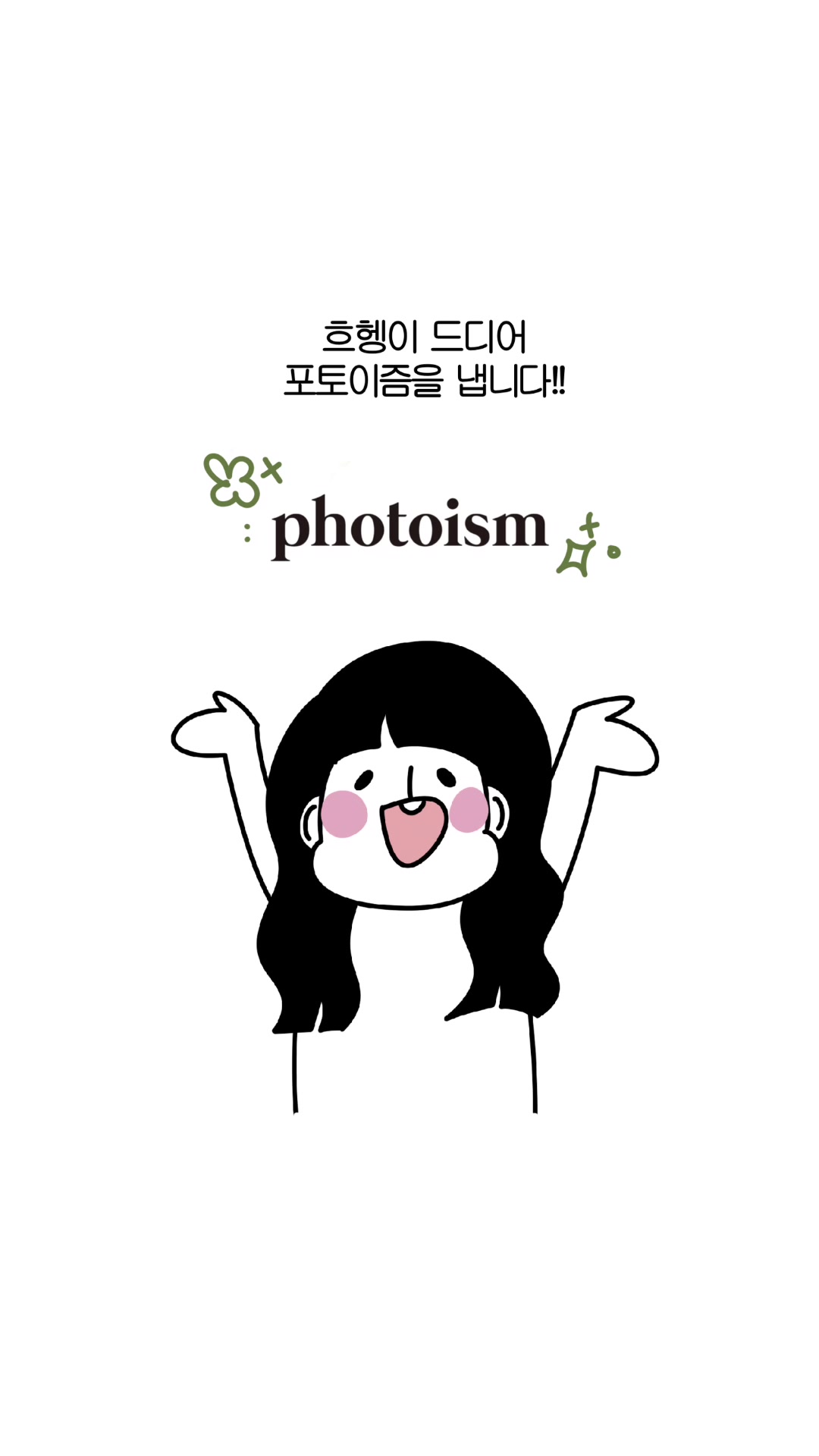 @흐헹