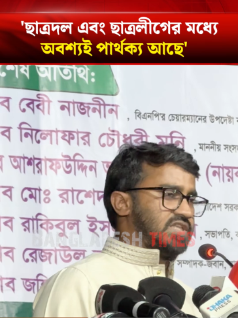 @Bangladesh Times