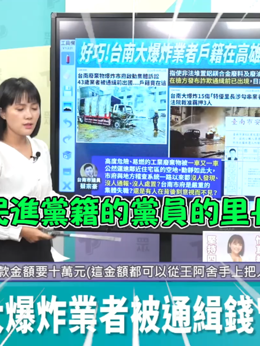 @CNEWS匯流新聞網