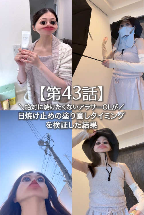 @【第2章】100日後に上司に告白する社畜アラサー