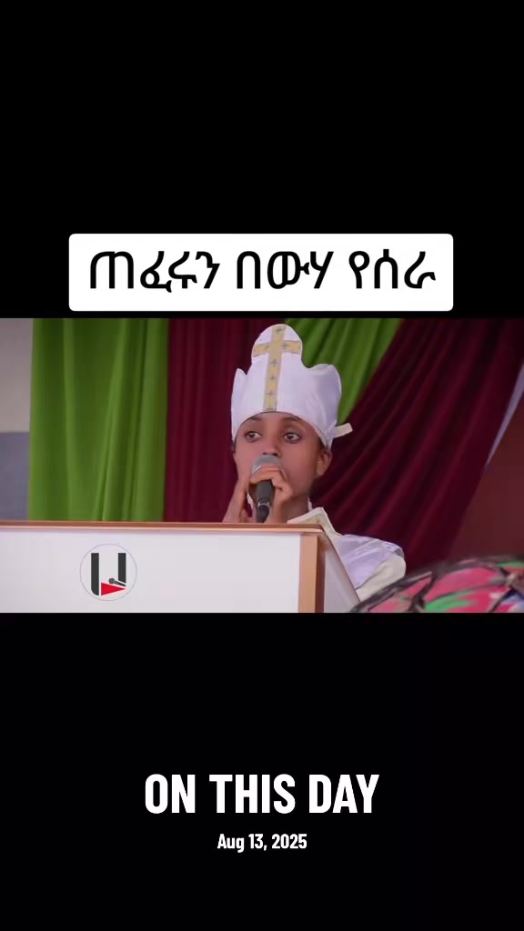 @ሀ ሚዲያ | Ha Media