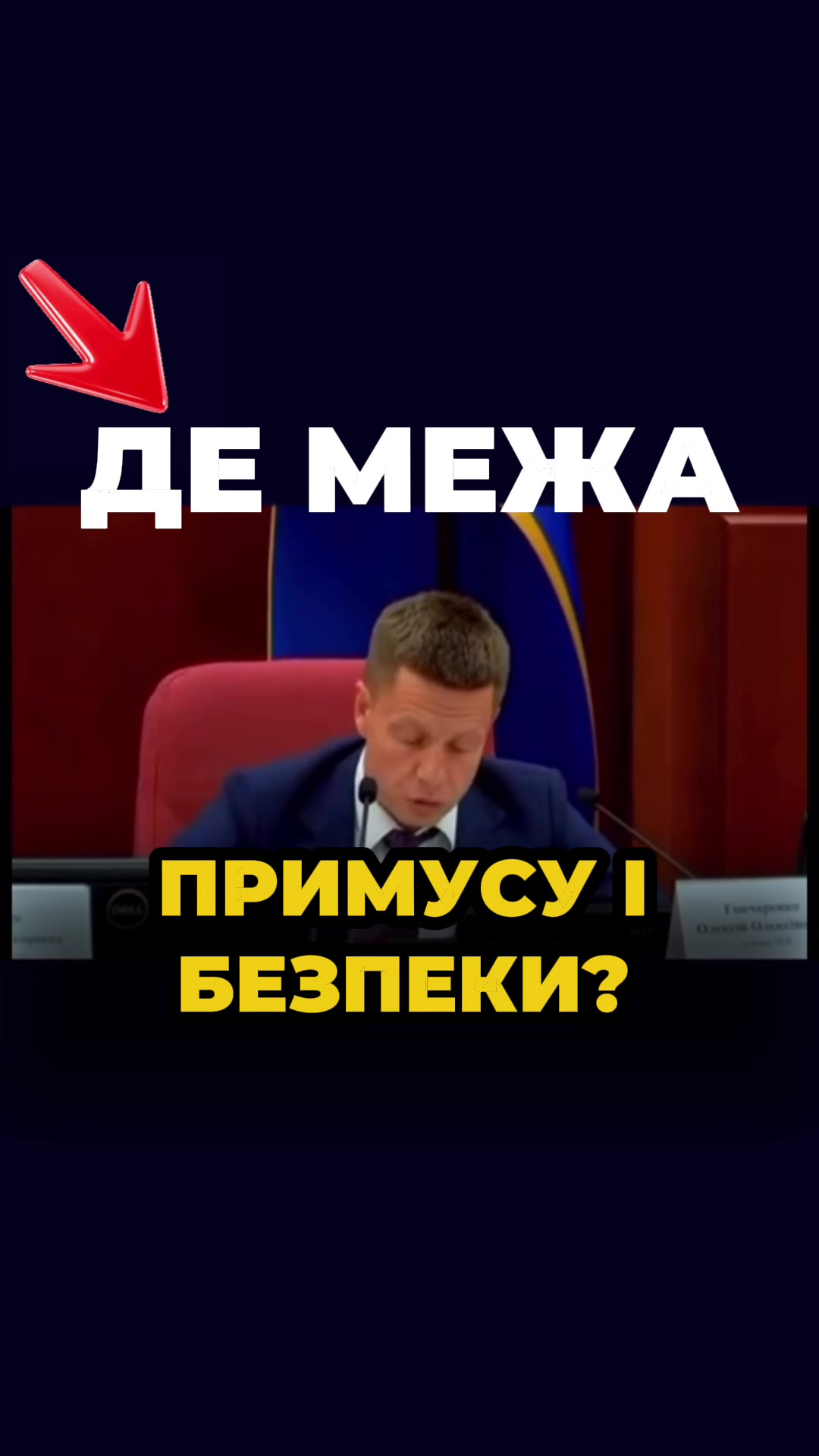 @Місцева політика&bull;ХМЕЛЬНИЦЬКИЙ&bull;