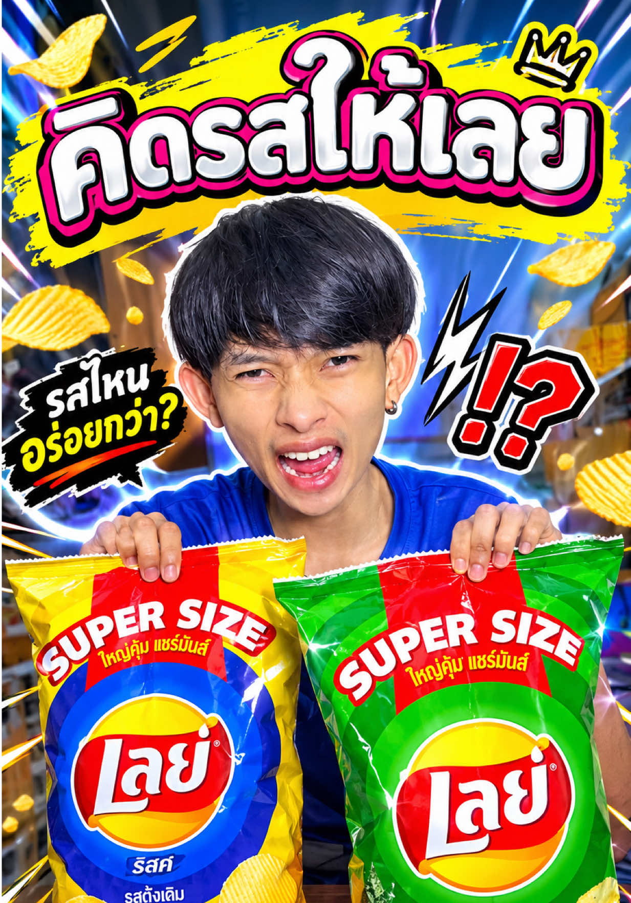 @เพจ มหาเทพวาฬ (ตัวจริงนะค้าบ)