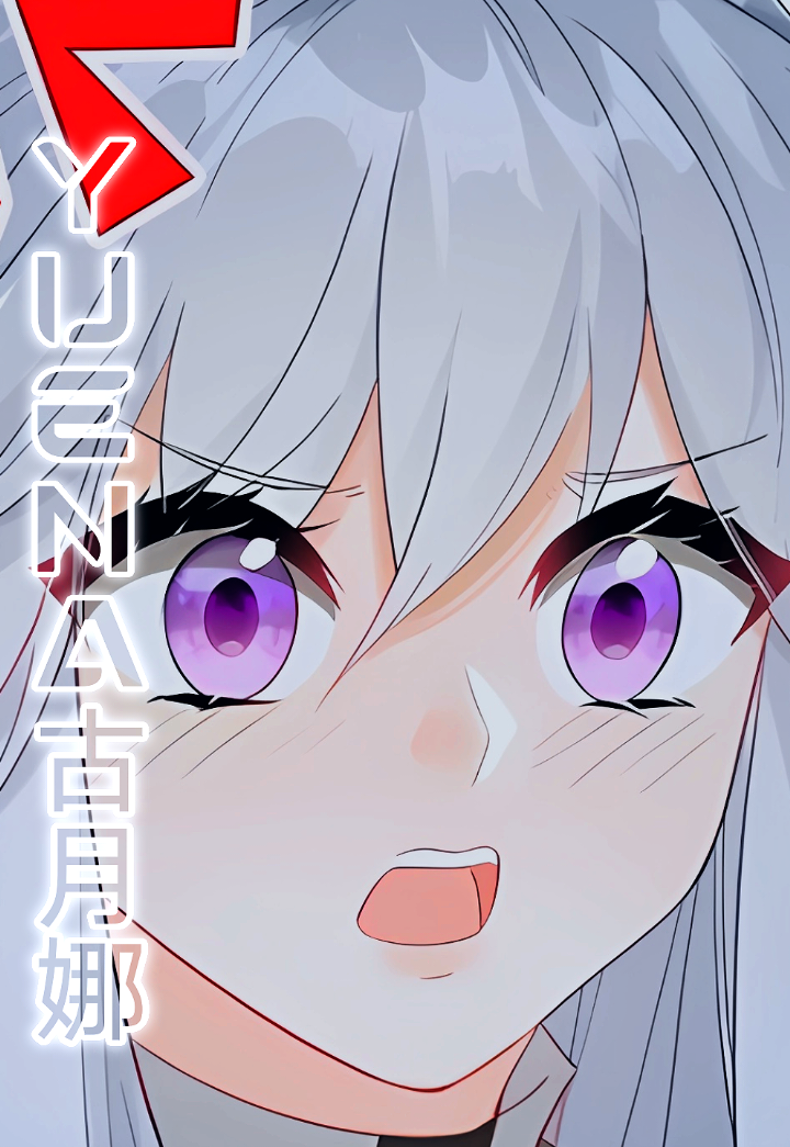 @YUENA古月娜