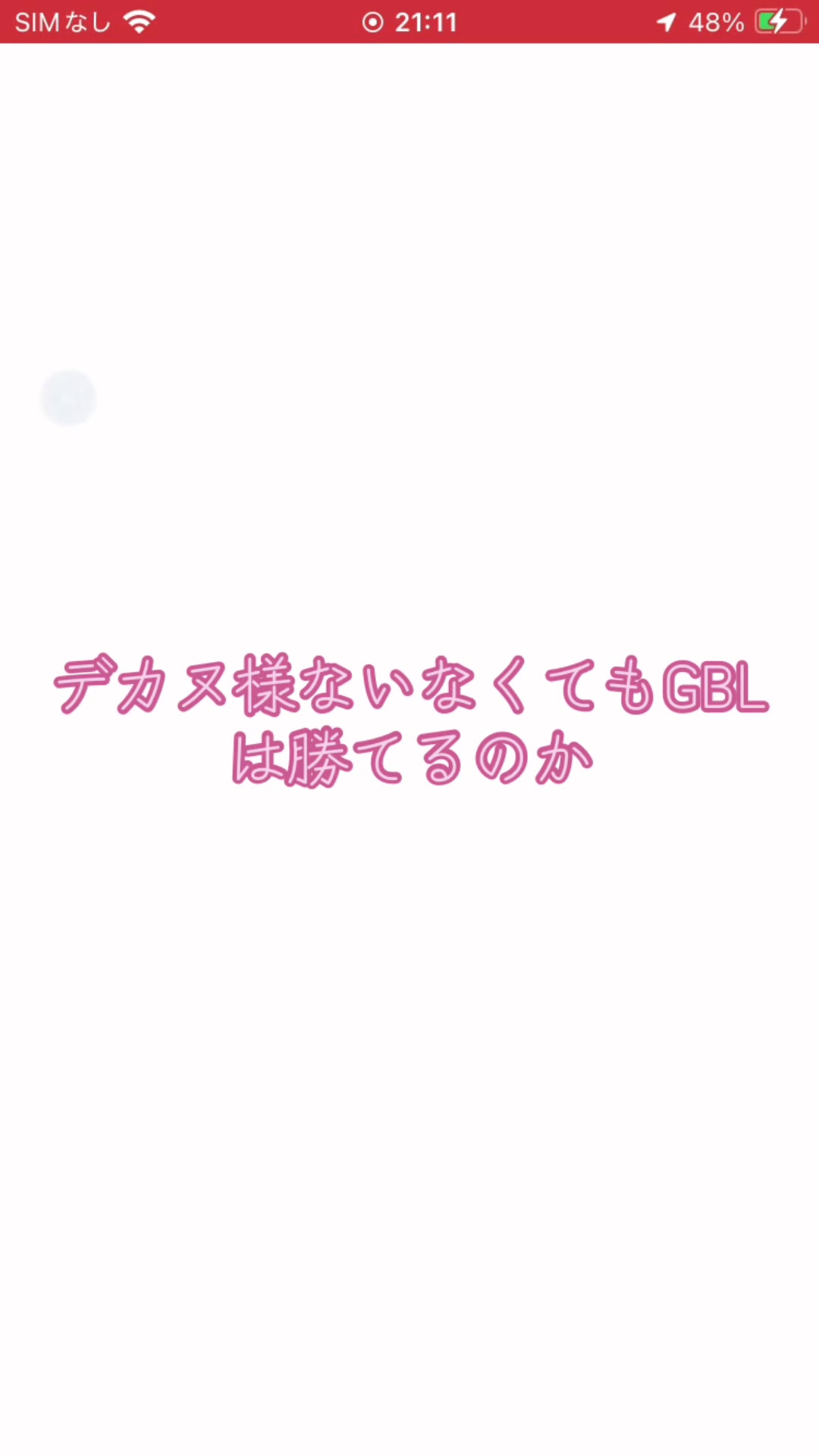 @りの@ポケモンGO