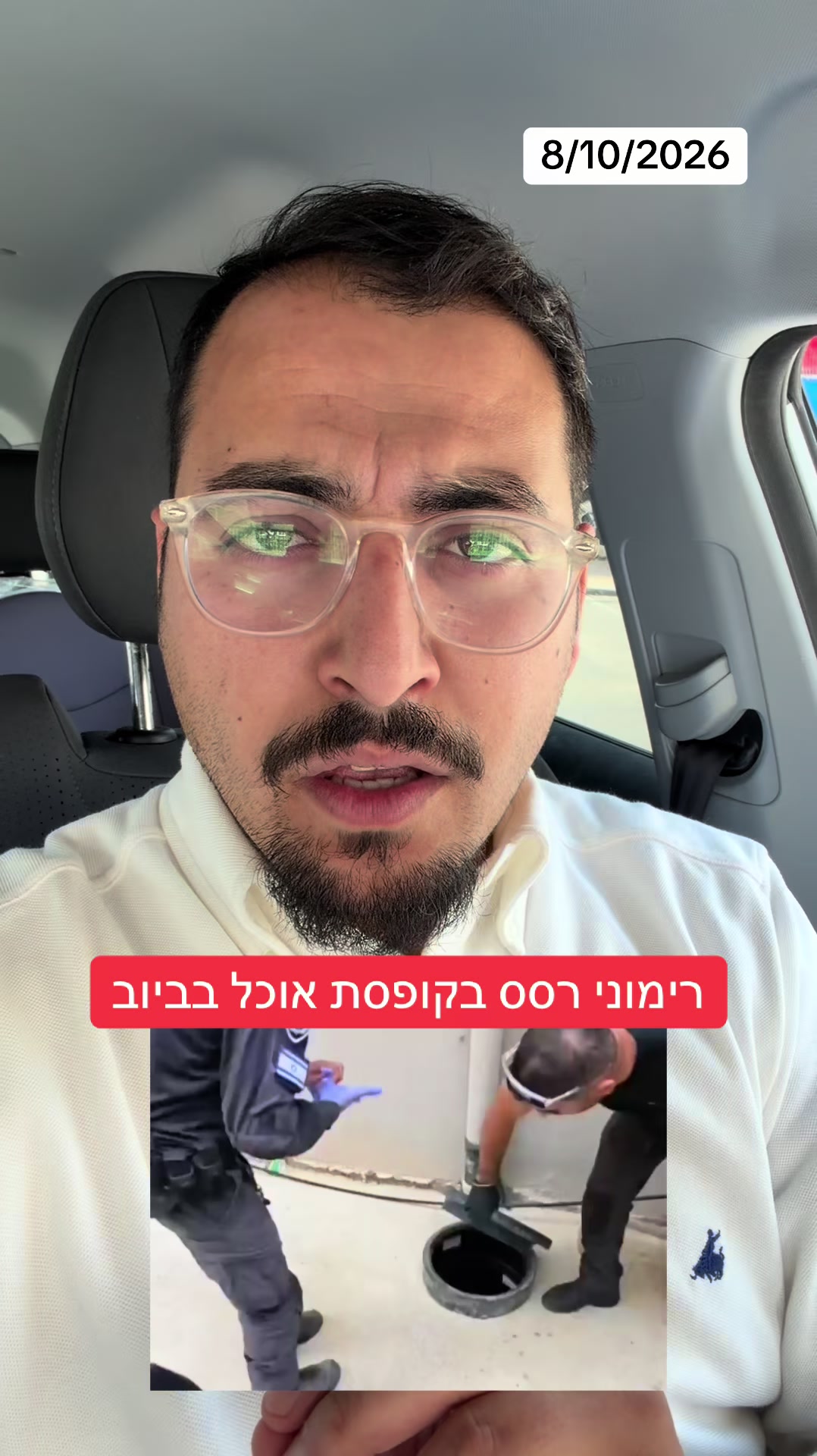 @אריאל עידן - כתב ערוץ 14 בדרום