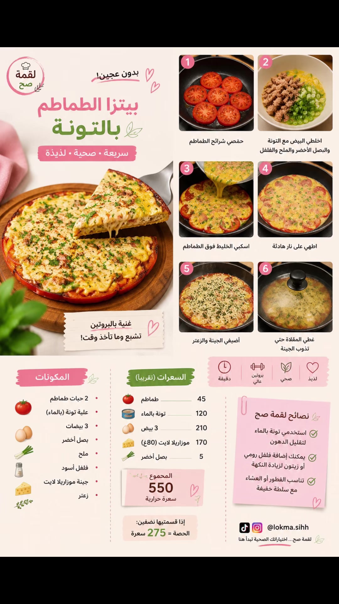 @لقمة صح