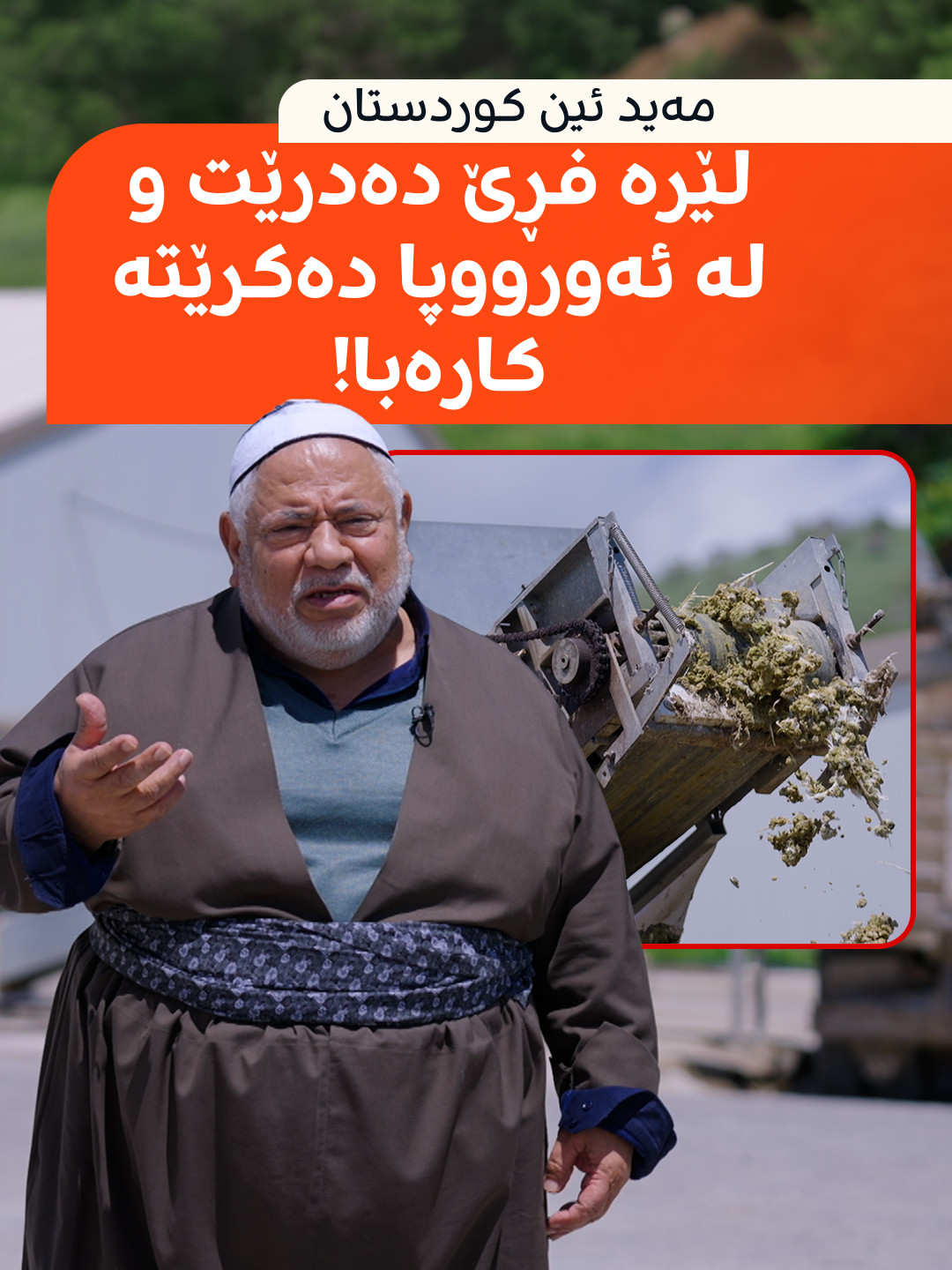 @Rudaw Stream