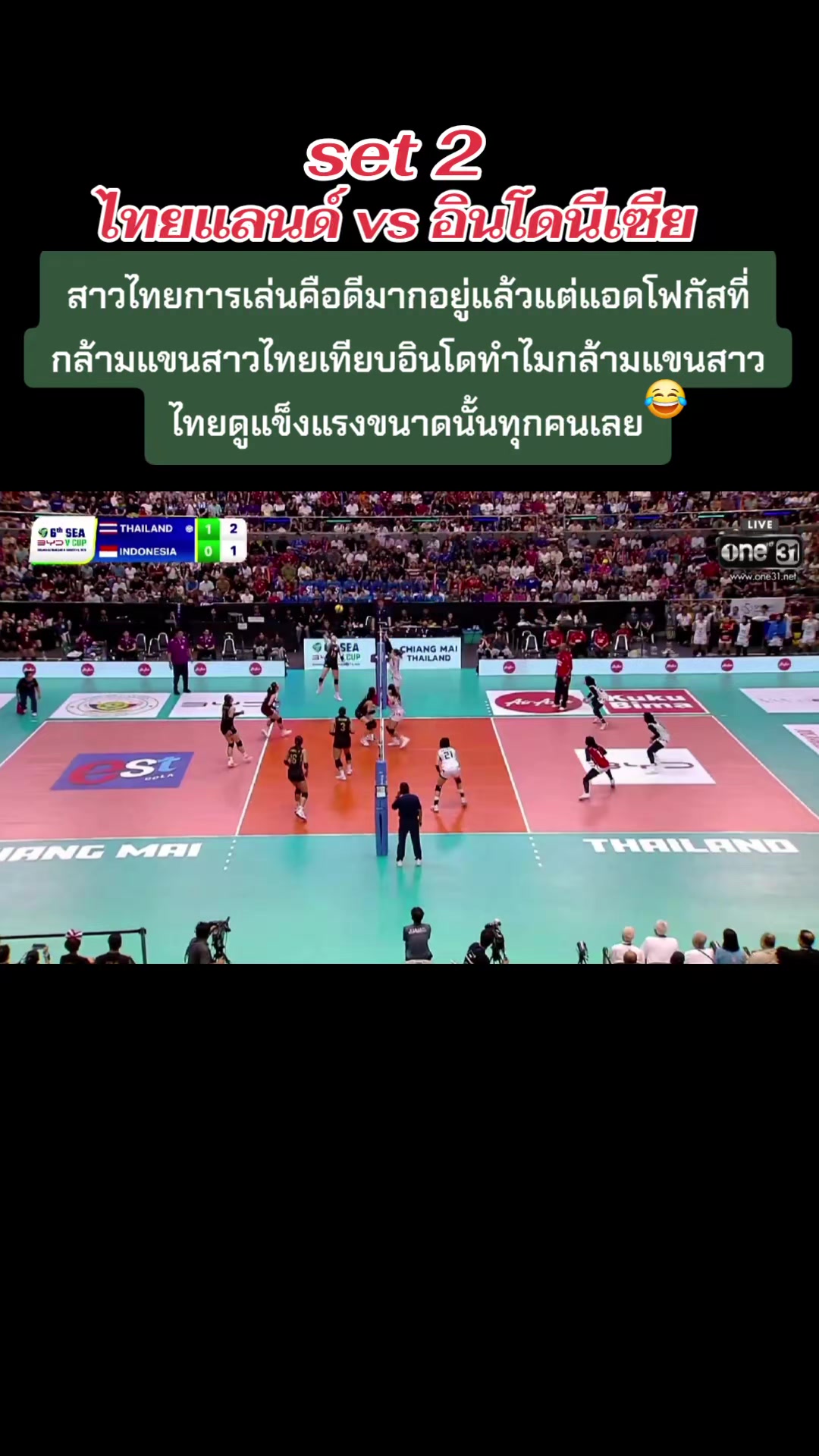 @🏐🇹🇭Noi volleyball🇹🇭🏐