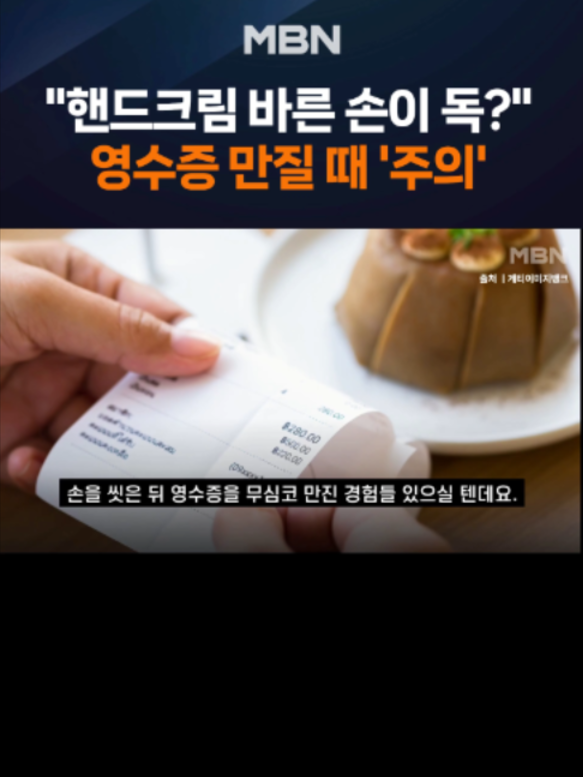 @MBN NEWS