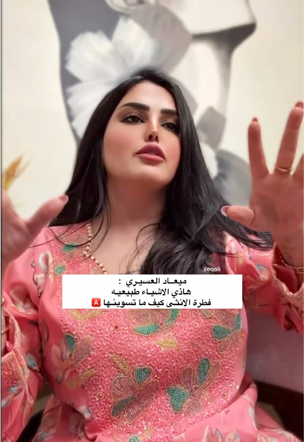 @طَلّة