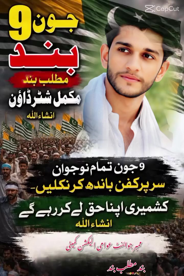 @کشمیر کے وارث