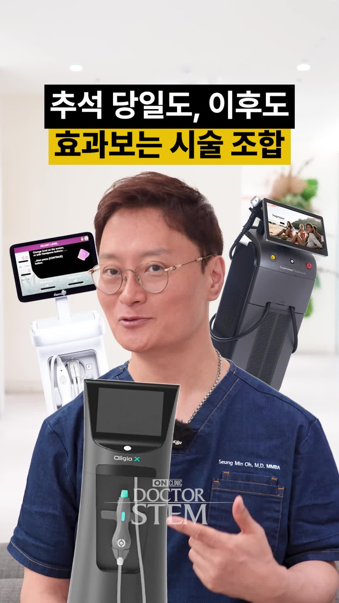 @닥터 스템 오승민 | 오앤의원 대표원장