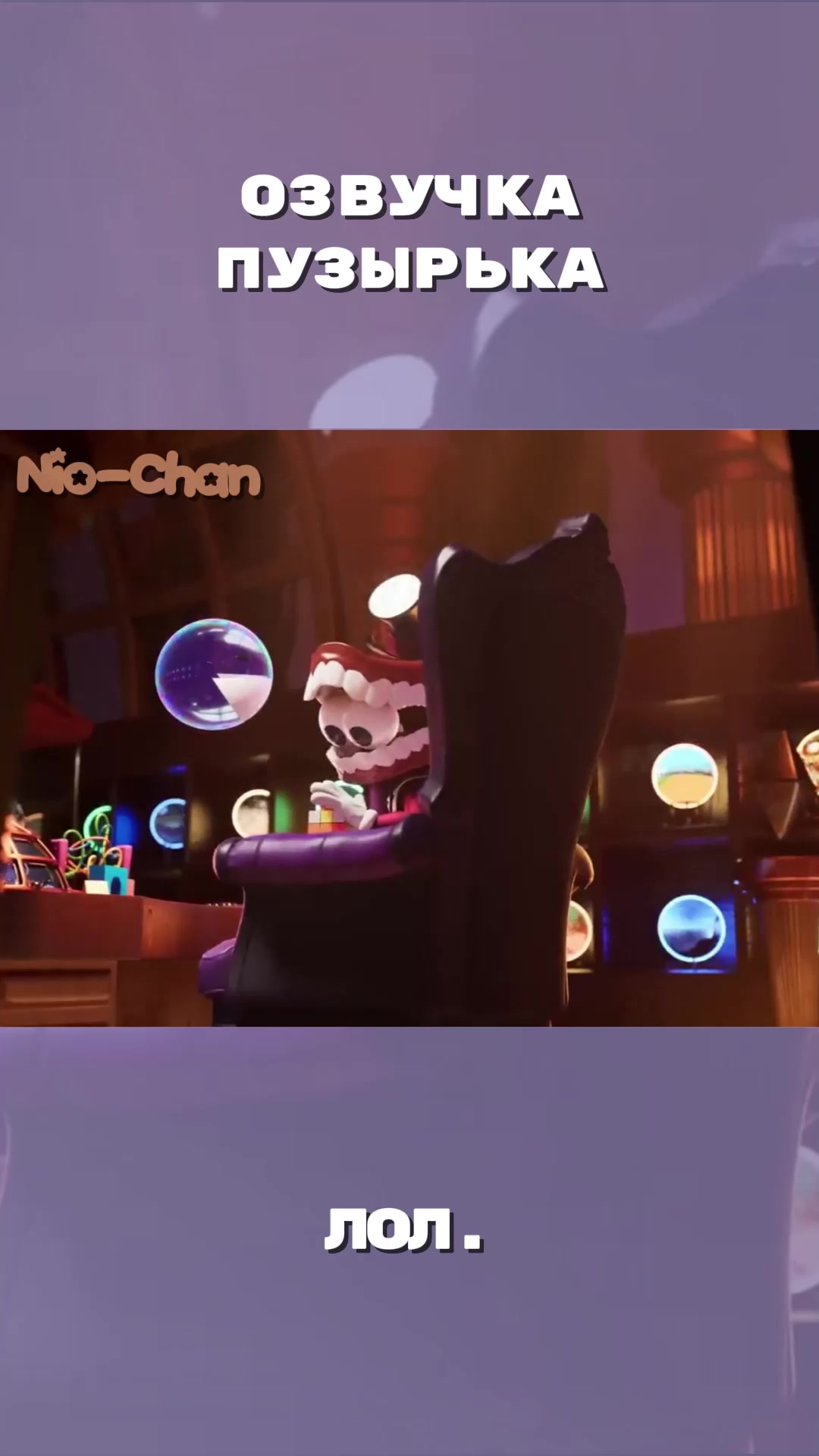 @Nio-Chan