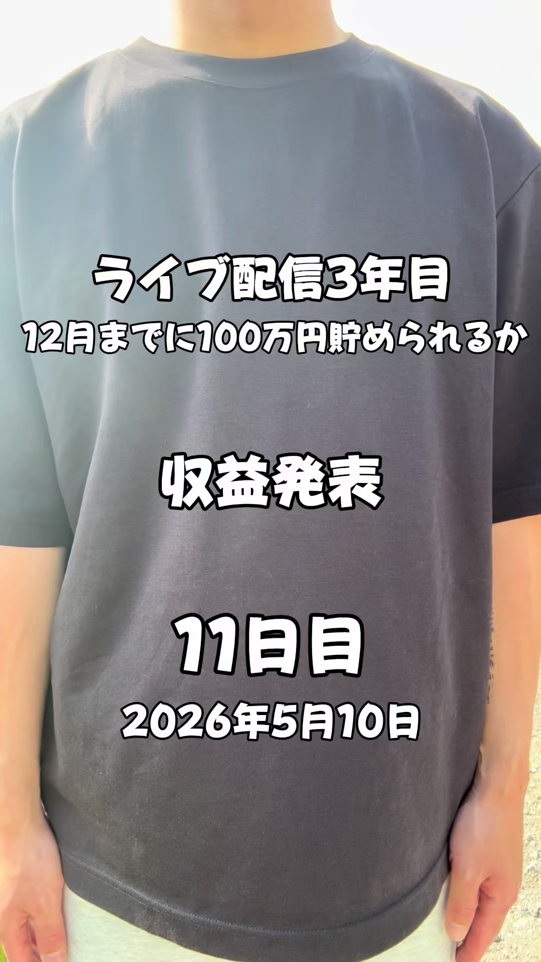 @としぴ