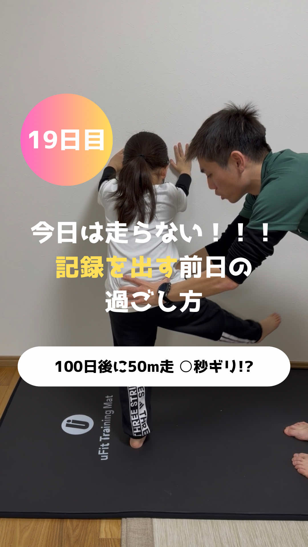 @岡山キッズ走り成長研究所🏃&zwj;♂️gait