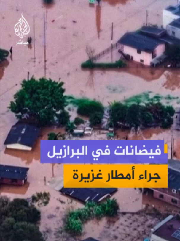 @الجزيرة مباشر