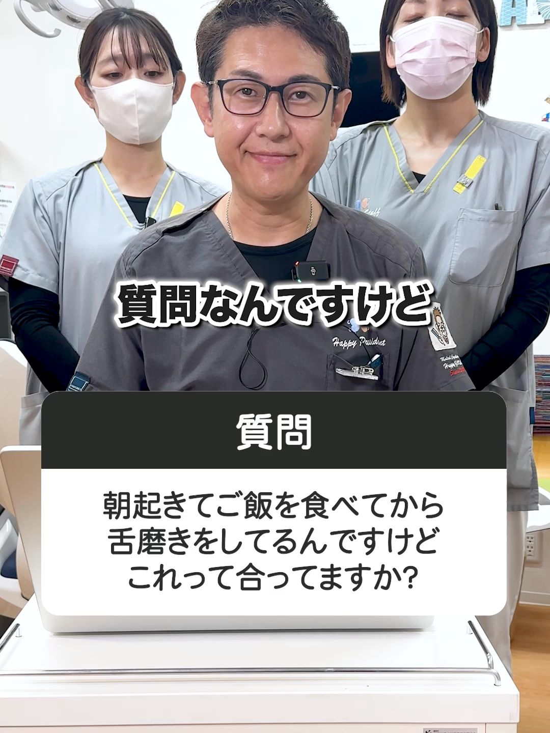 @ごうだ歯科グループ|歯医者を行きたくない場所No. 1から行