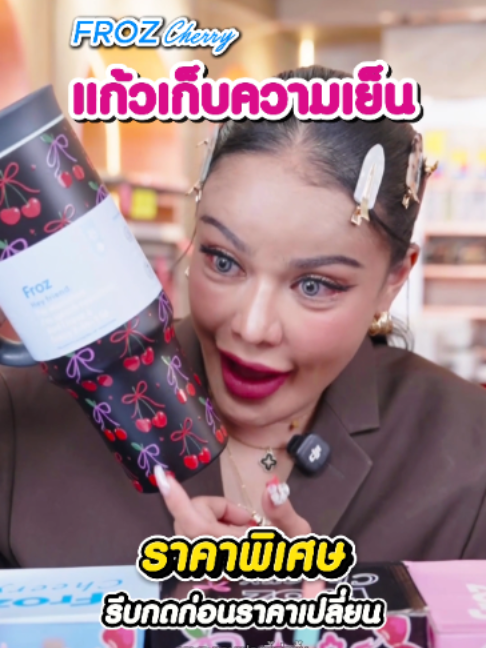 @พิมรี่พายขายทุกอย่าง