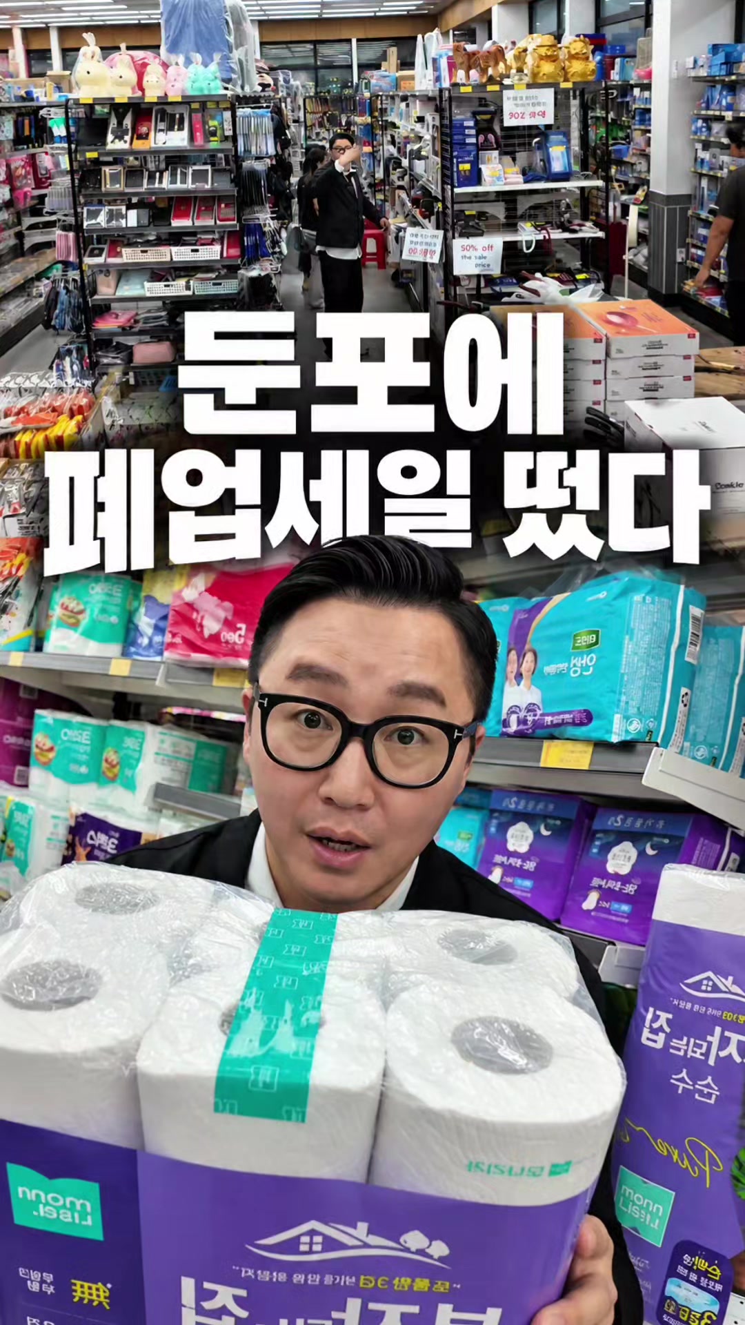 @해피문군