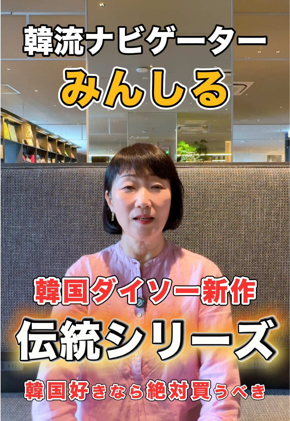 @韓流ナビゲーター♡みんしる