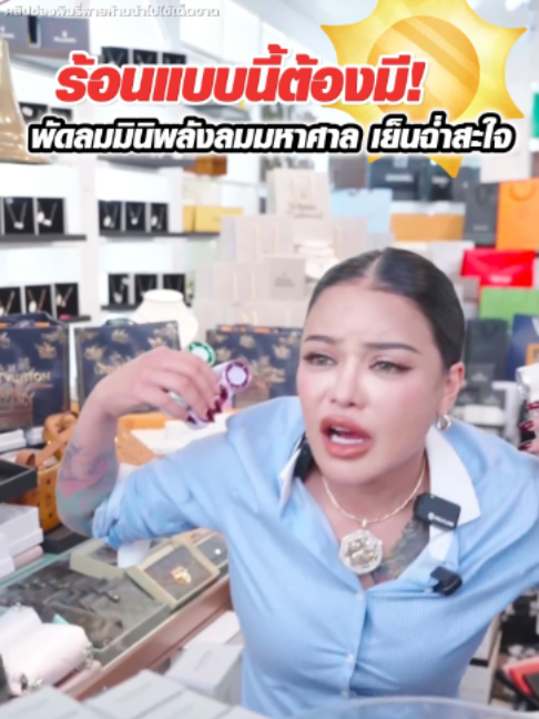 @พิมรี่พายขายทุกอย่าง