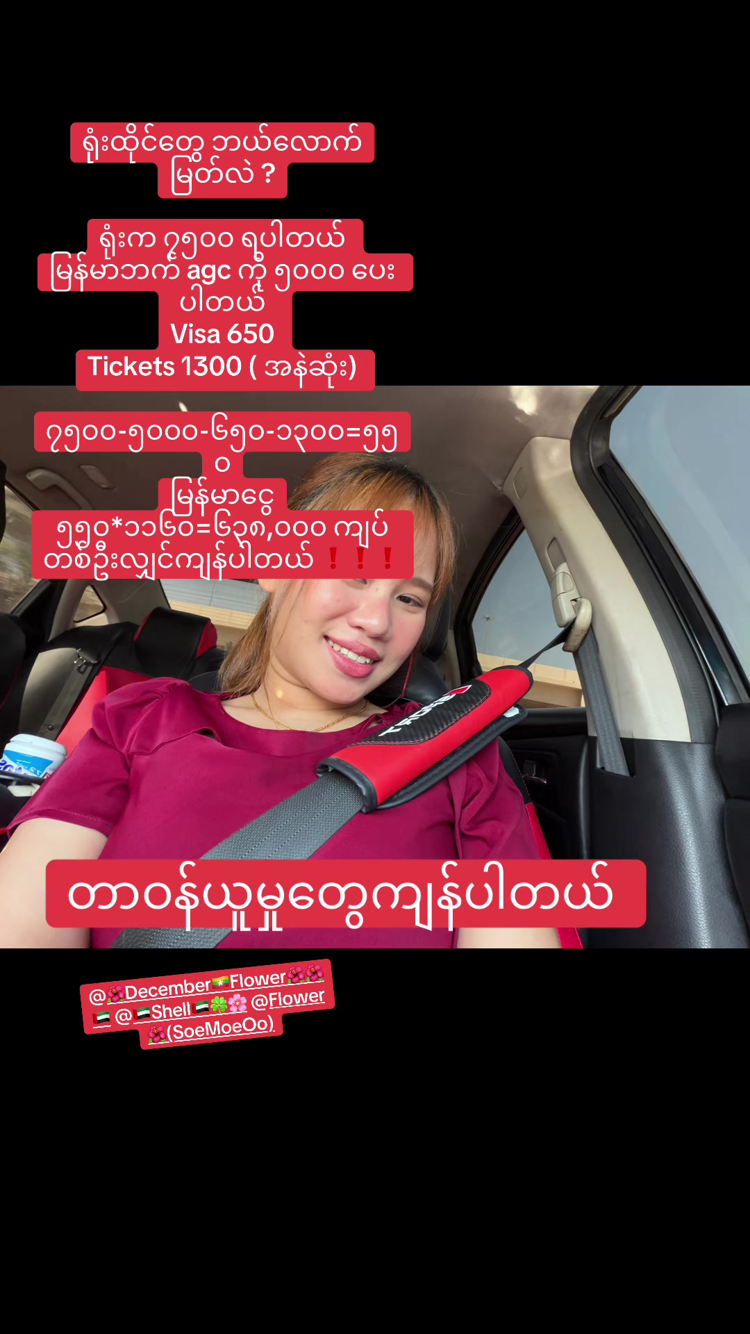 @☘️ Lyly ..( July Moe Khin ) ☘️