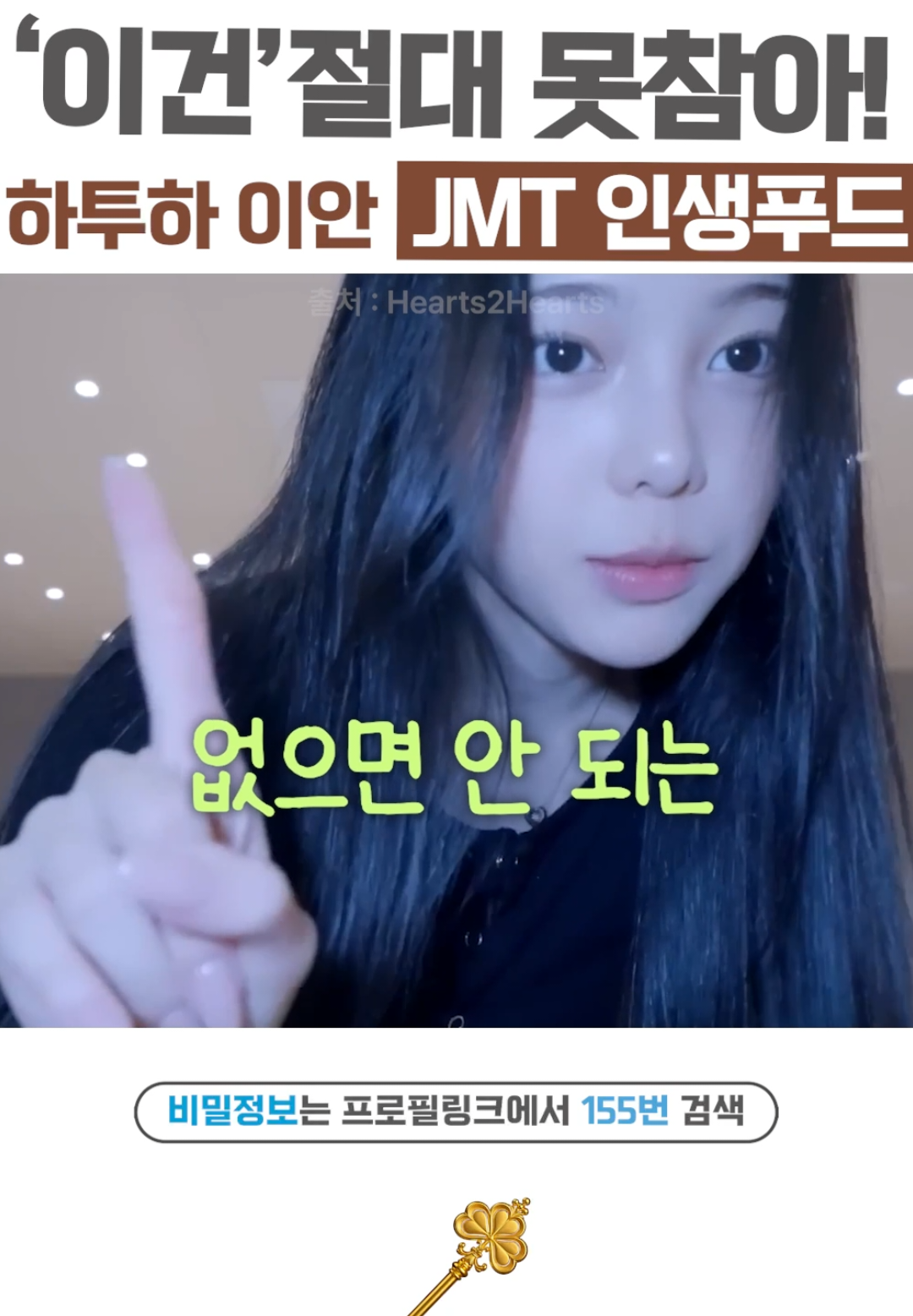 @상위1% 뷰티꿀팁 - 셀럽들만 아는 뷰티정보