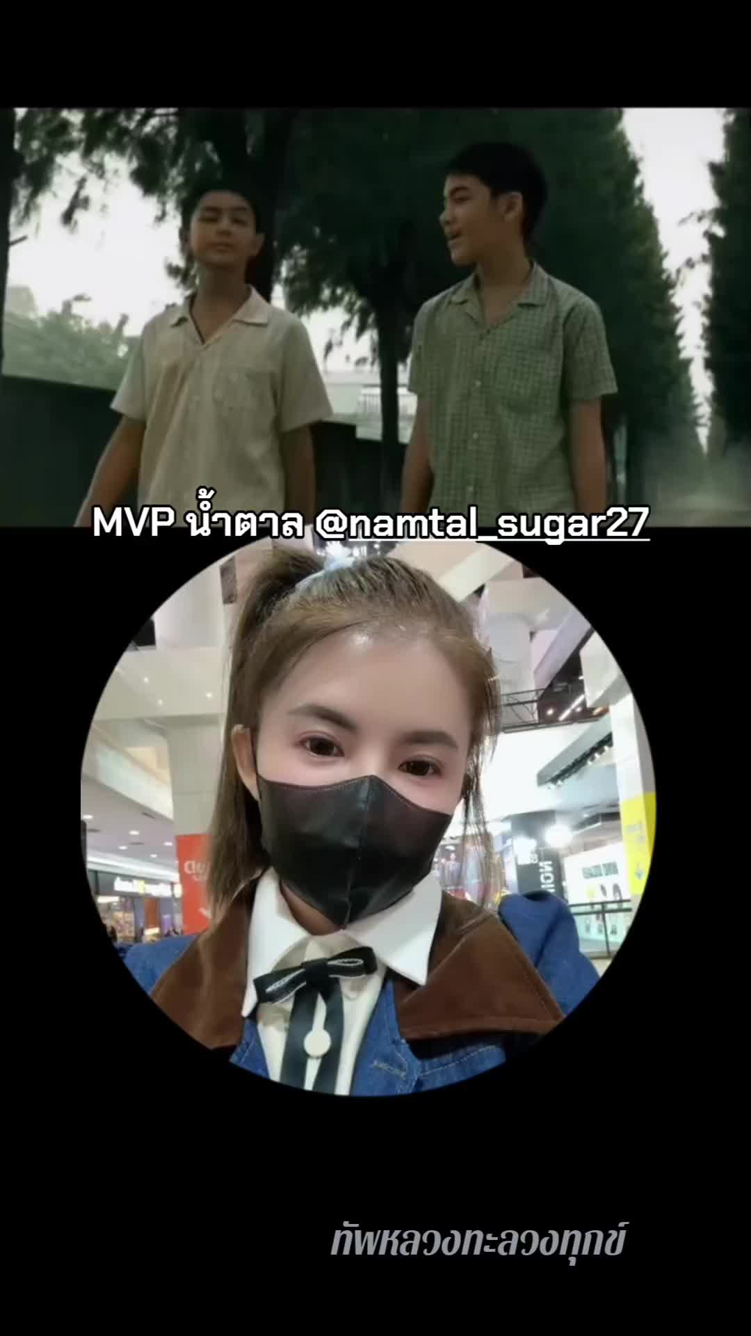 @ทัพหลวงทะลวงทุกข์🆑️ThapLuang