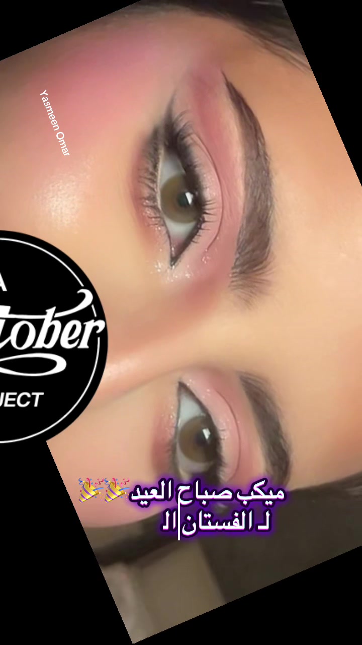 @ياسمين عمر💄| ميك اب ارتست جدة