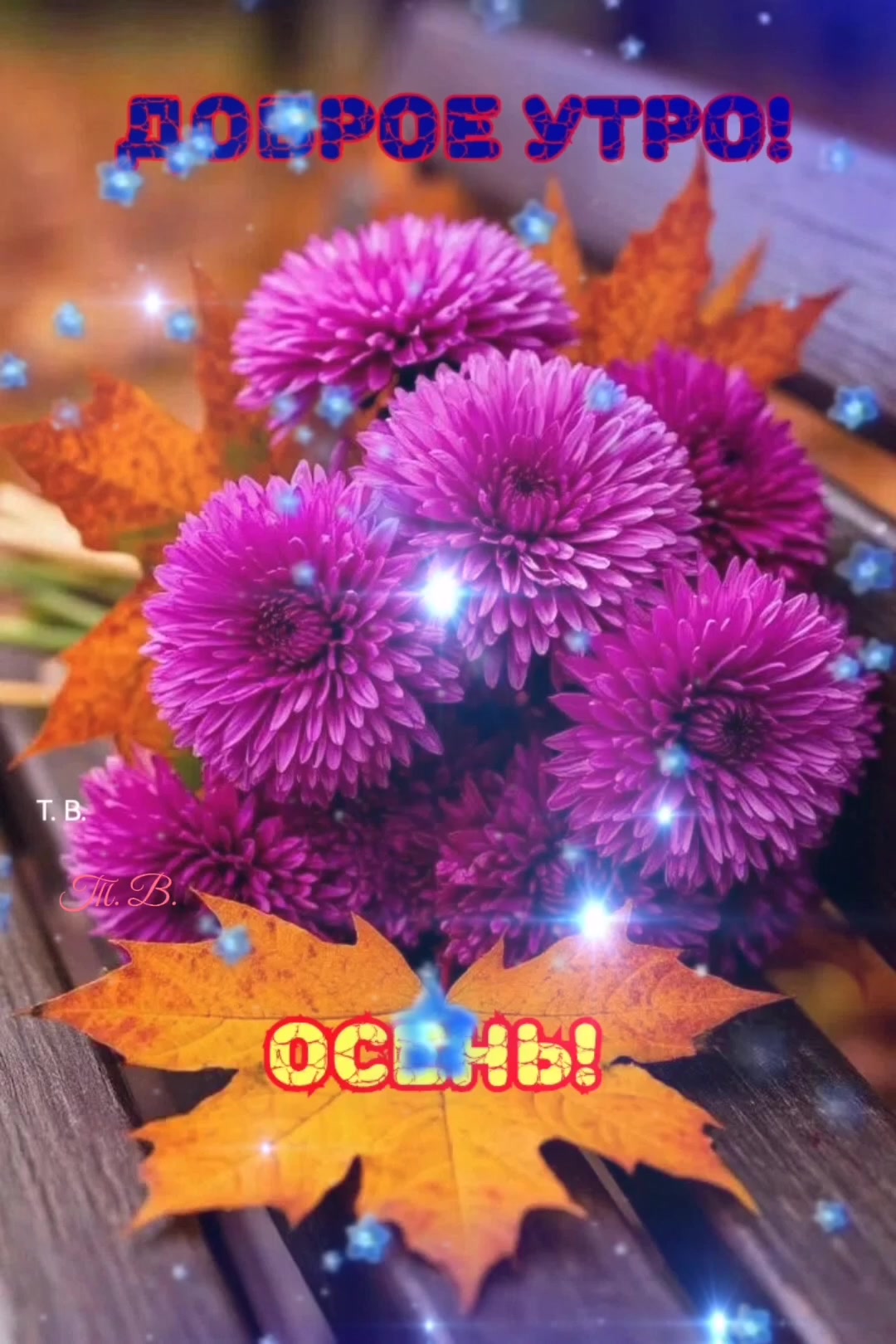 @Татьяна