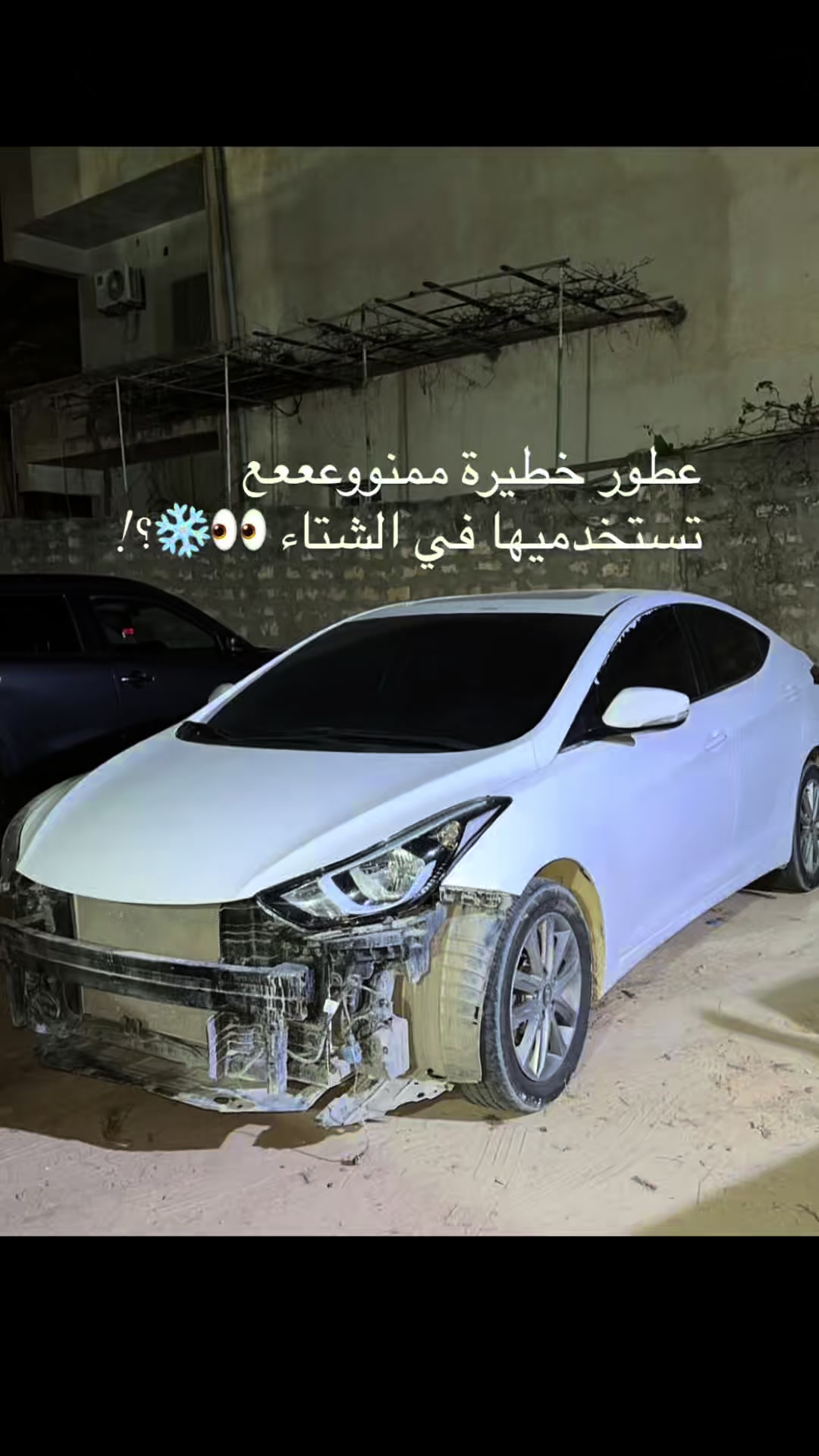 @الفوّاح