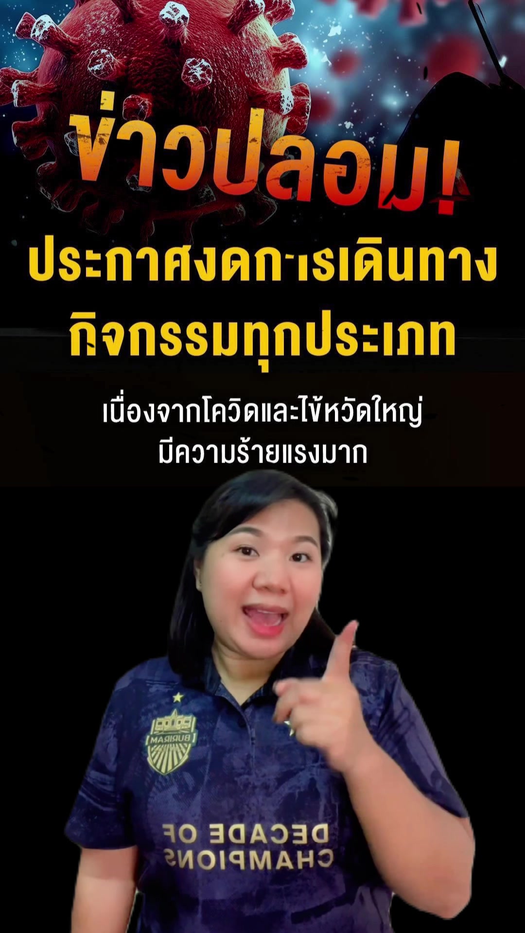 @สวท.บุรีรัมย์