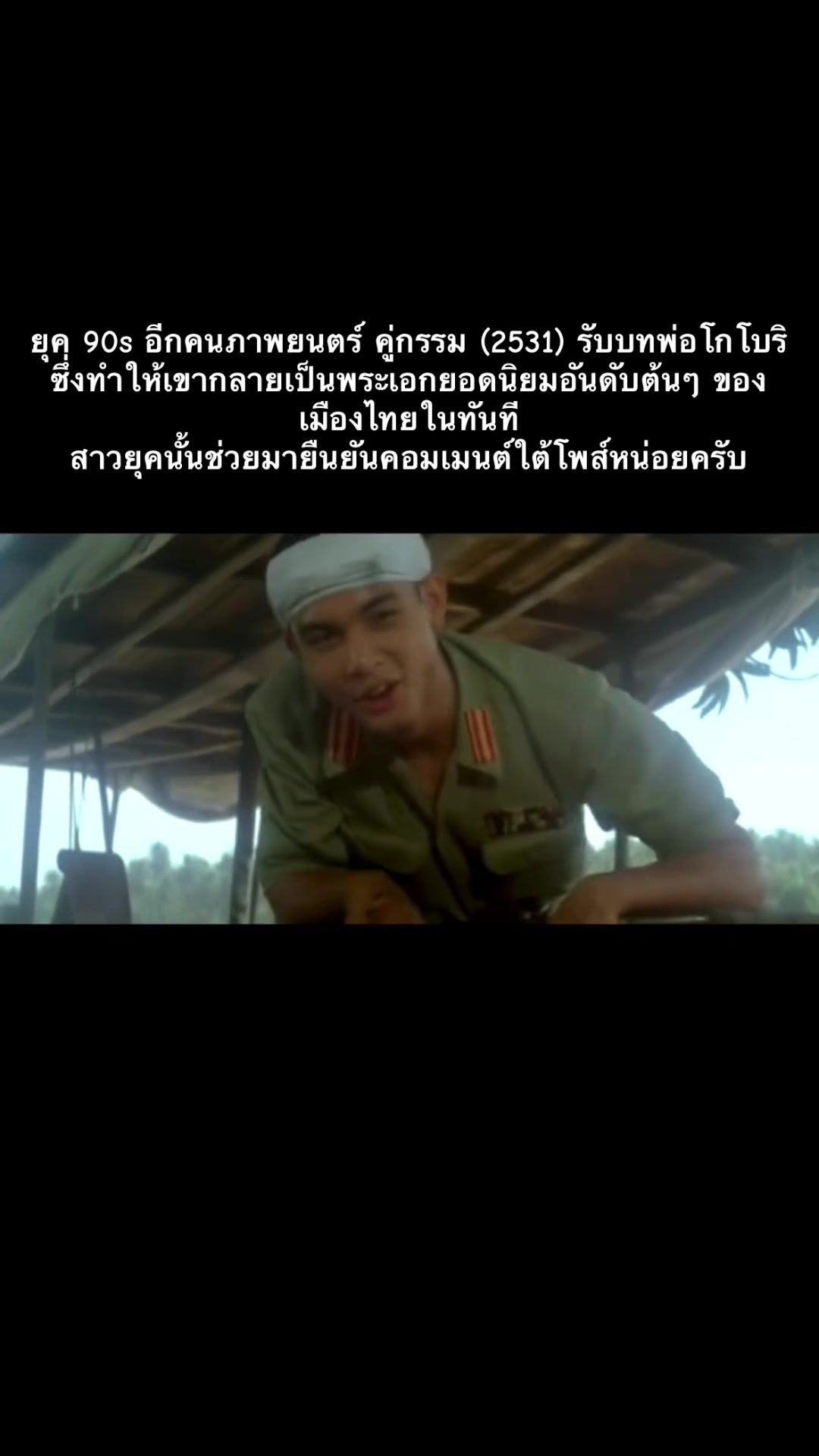 @Amonrat Kanlaypak